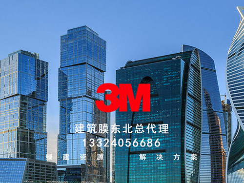 長春建筑貼膜的三大功能！